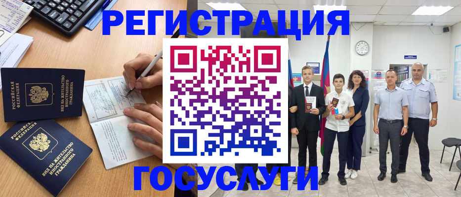 временная регистрация надежно в Магнитогорске