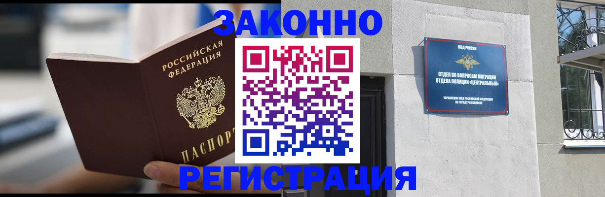 временная регистрация госуслуги в Магнитогорске