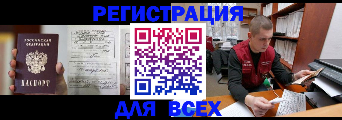 прописка гарантия в Магнитогорске
