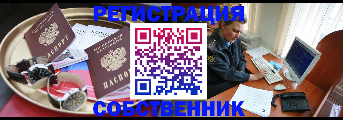 временная регистрация поиск в Магнитогорске