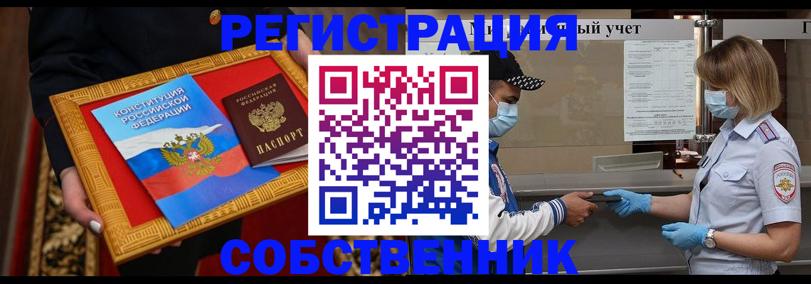 прописка регистрация в Магнитогорске