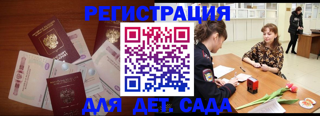 временная регистрация госуслуги в Магнитогорске