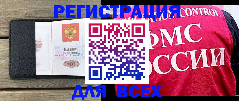 прописка регистрация в Магнитогорске